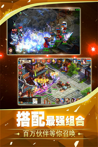 天天魏蜀吴