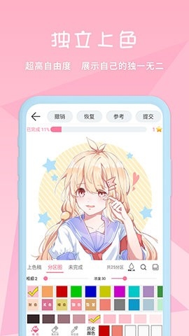 麦芽糖涂色无限颜色