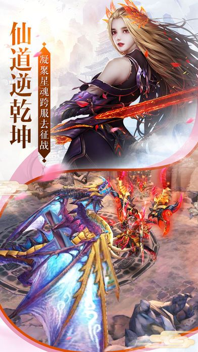 逍遥戮仙