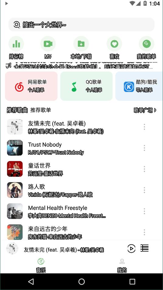 听见音乐