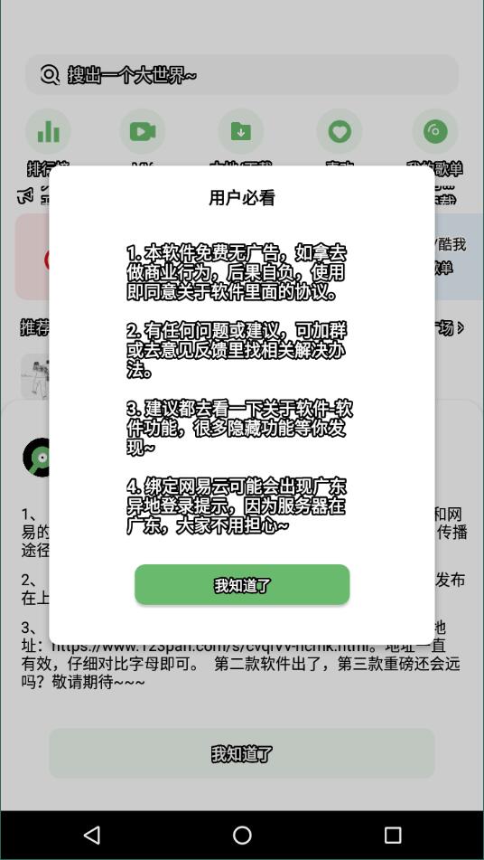 听见音乐