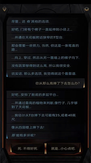 生命线：在你身边