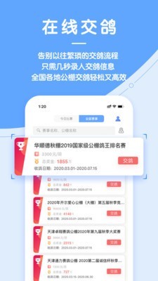 信鸽纵横