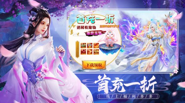 仙炼九元