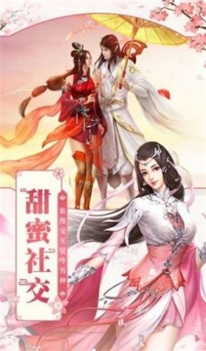 神之情缘