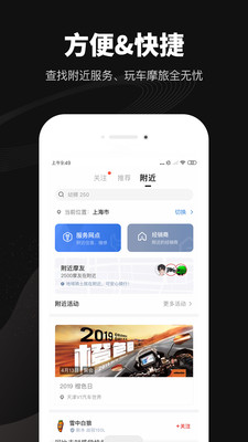 哈罗摩托