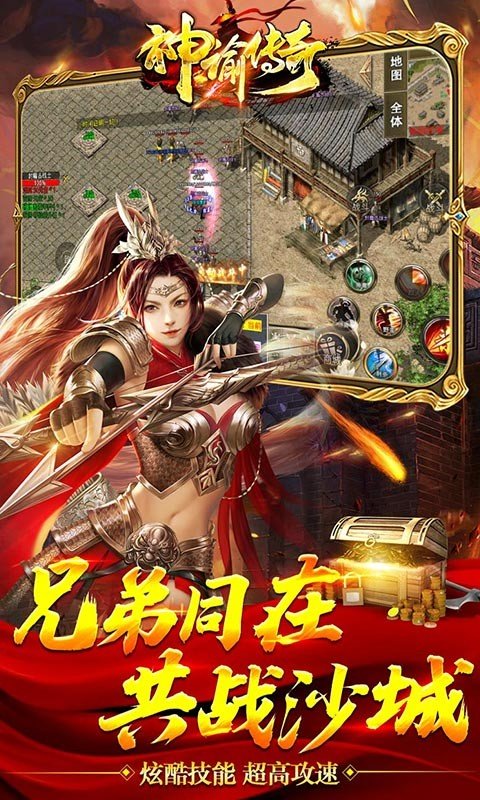 神谕传奇昊天迷失