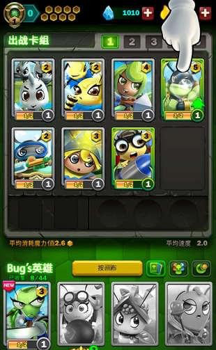 虫虫战争