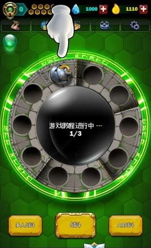 虫虫战争