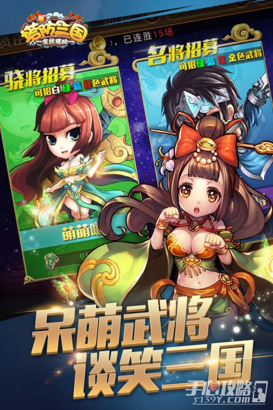新塔防三国