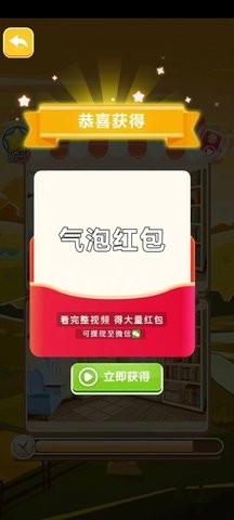 找茬花园红包版