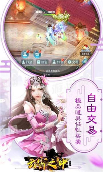 云霄之中