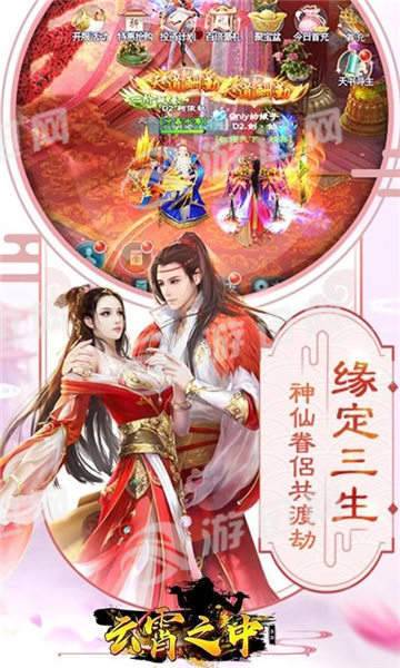 云霄之中