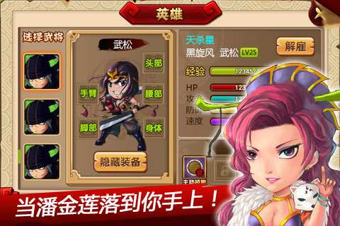 梁山OL