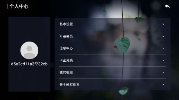 彩虹视界