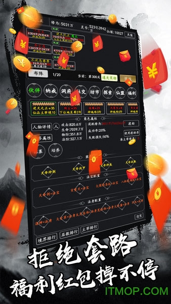剑气除魔