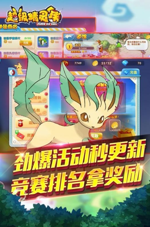 超级精灵手表