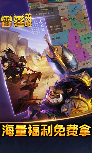 雷霆英雄送五星名将