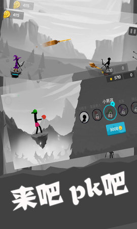 火柴人射击王者