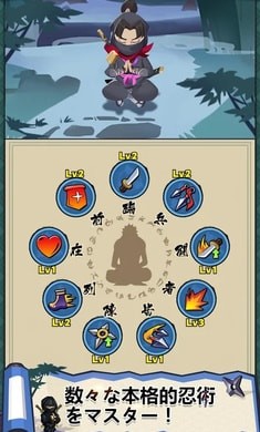 忍者物语：魔王的挑战