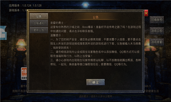 1.76凤凰攻速版