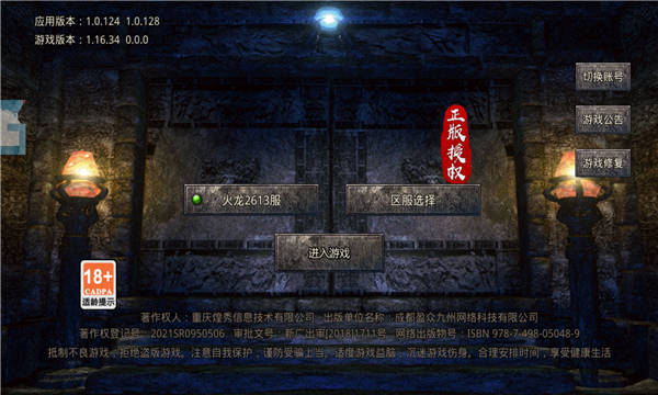 1.76凤凰攻速版
