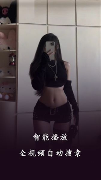 深夜视频播放器