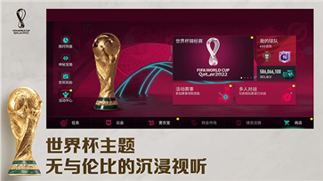 fifa足球世界国际服