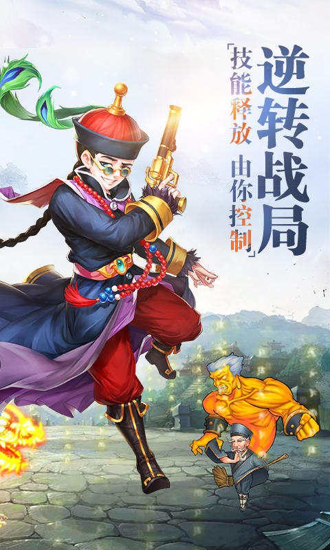 真江湖