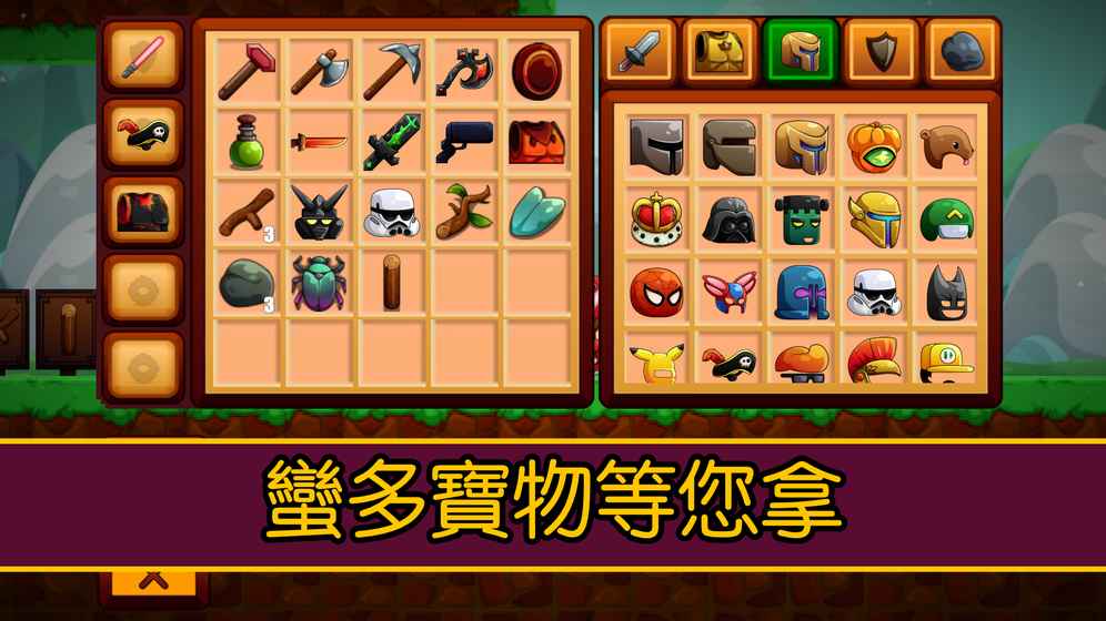 卡通生存游戏
