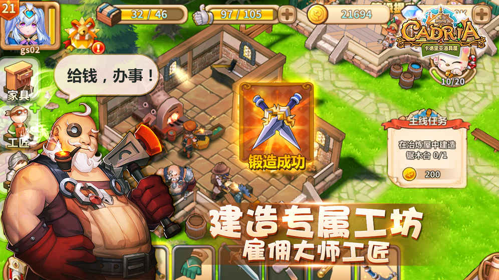 卡德里亚道具屋