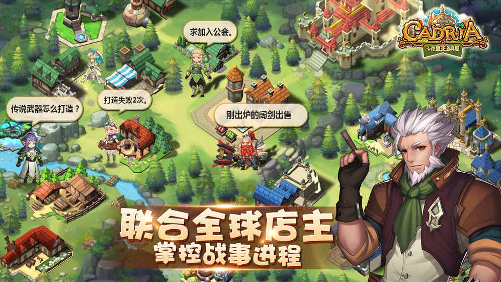 卡德里亚道具屋