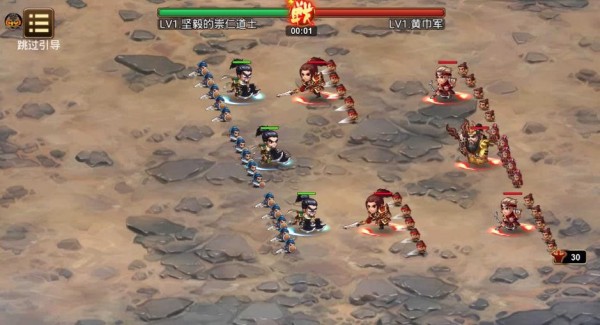 三国默示录