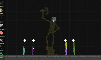 火柴人模拟沙盒