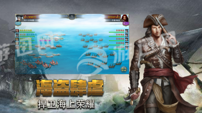 航海风云