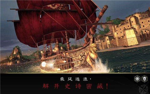 刺客信条：海盗奇航