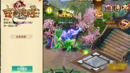 古剑绝学