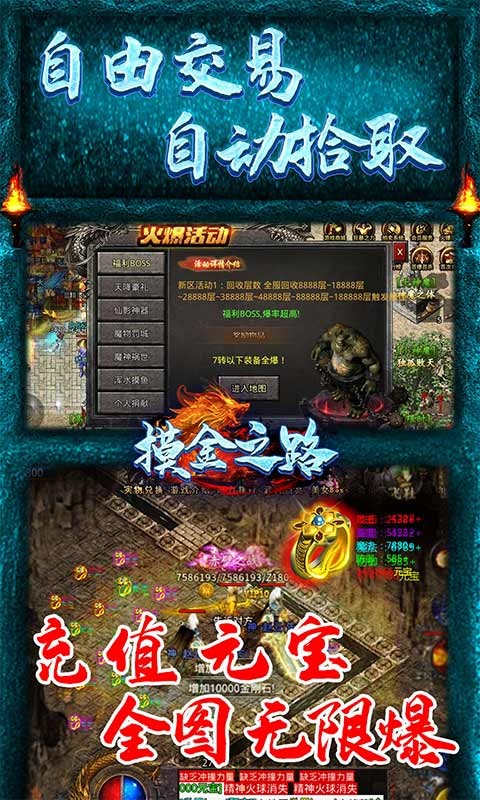 摸金之路冰雪无限刀