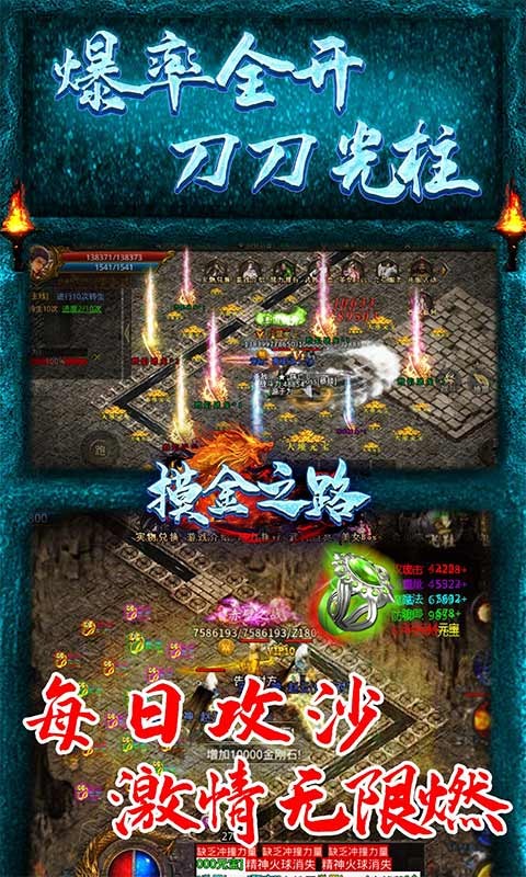 摸金之路冰雪无限刀