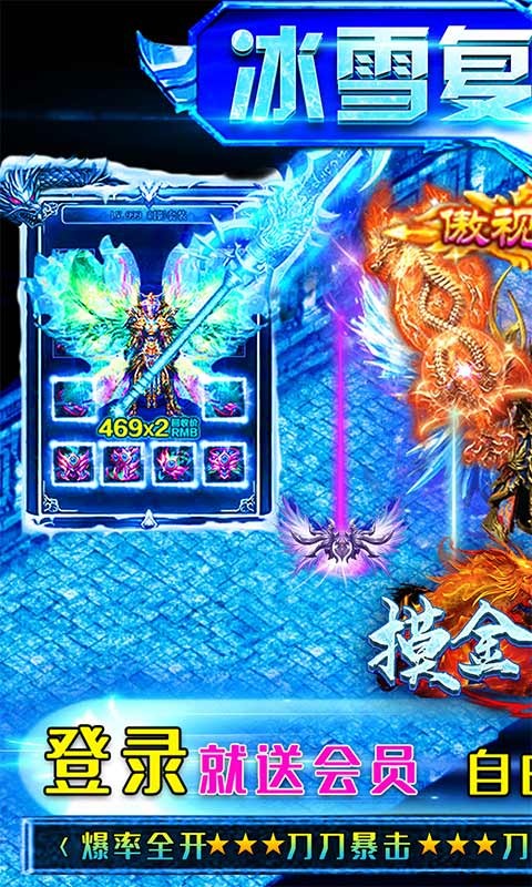 摸金之路冰雪无限刀