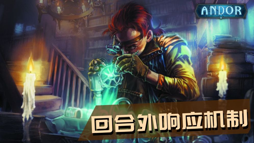 安多尔：奇迹之卡