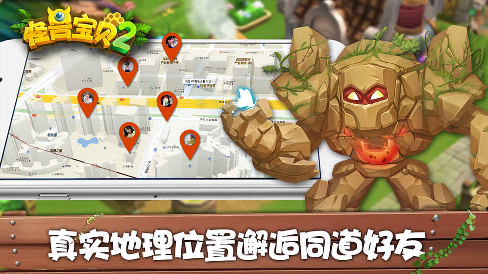 怪兽宝贝2