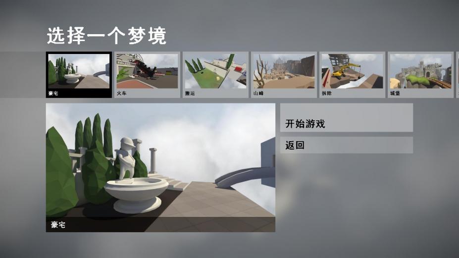 人类：一败涂地