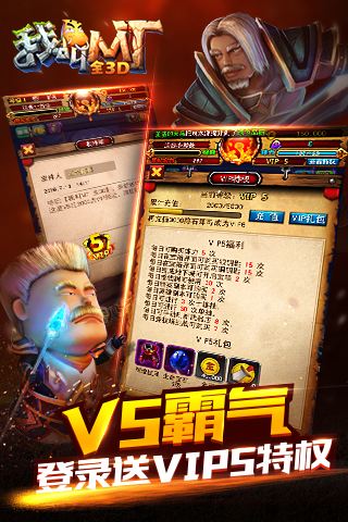 我叫MT：全3D版