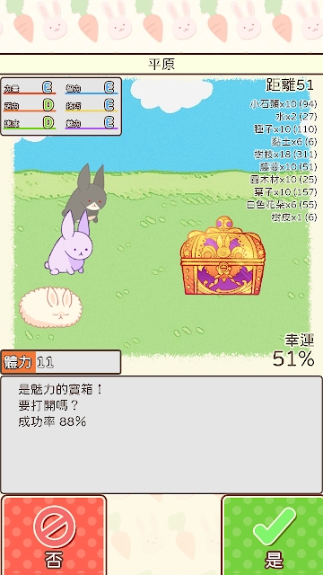 格子兔