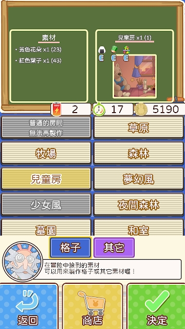格子兔