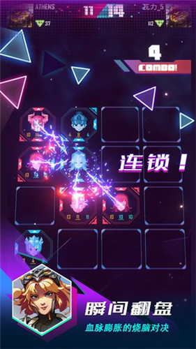 逆转对决