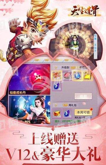 天生道骨