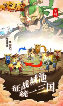 富甲天下