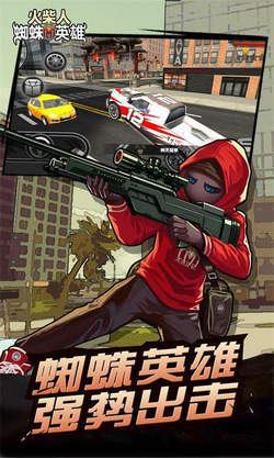 火柴人蜘蛛英雄冒险